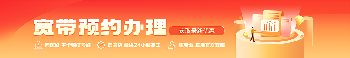 碌曲宽带在线办理入口